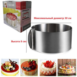 DL-13 Кулинарная форма регулируемая 16-30*8 см.