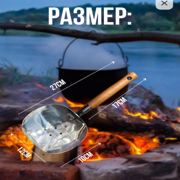 DL-B7 Шумовка для казана с деревянной ручкой, усиленный, нержавеющая сталь, 27*12*10см