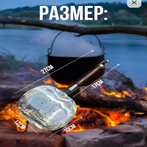 DL-B6 Шумовка для казана с деревянной ручкой, усиленный, нержавеющая сталь, 27*12*10см