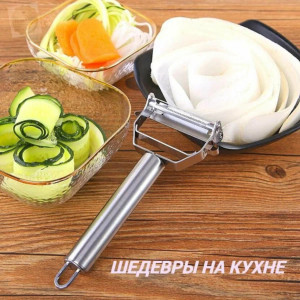 DL-11514 Кухонная металлическая овощечистка, овощерезка большая