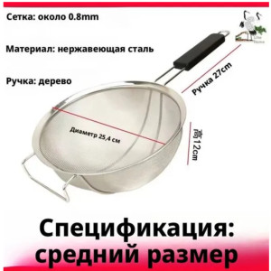 DL-4006  Сито для фритюра, диаметр 26 см,