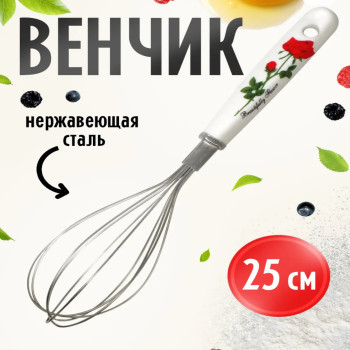 DL-146  Венчик с пластиковой ручкой японский цветок маленький (360шт)