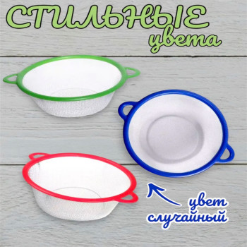 DL-801-L  Кухонный круглый сетчатый дуршлаг прочная дренажная корзина с 2 ручкам   24см