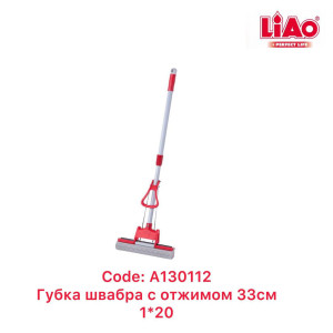 DL-A130112ШВАБРА с одним отжимом