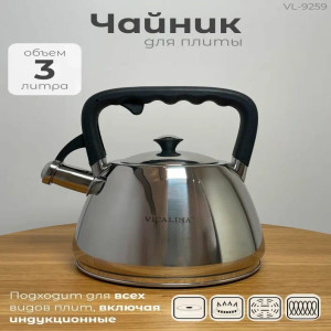 VL-9259 Чайник со свистком