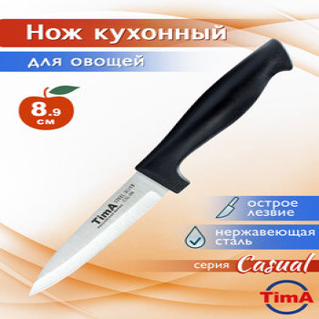 CSL-06 Нож шеф Tima серия casual 89mm