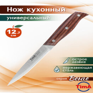WG-05 Нож шеф Tima серия венге,128мм