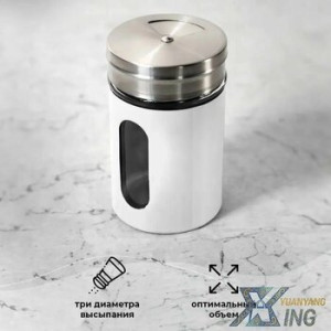 DL-453-1 Солонка для специй с тремя видами отверстий  Белая