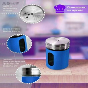 DL-453-4 Солонка для специй с тремя видами отверстий синий