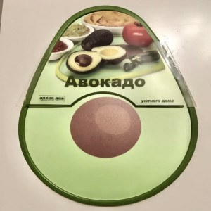 Разделочная доска в форме авокадо
