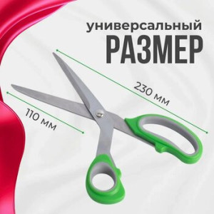 DL1-4 Ножницы зеленый 230мм