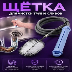 Трость сантехнический 1,2м