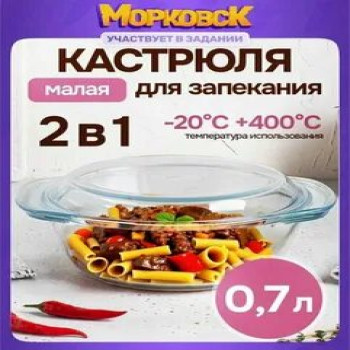 Кастрюля стекл 0,7л ТМ Appetite