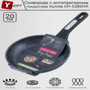 Сковорода Ø20см. с покрытием чёрный мрамор из алюминия