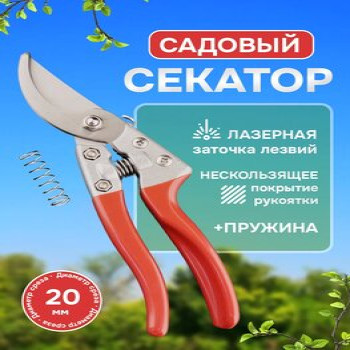 DL-5025Секатор садовый
