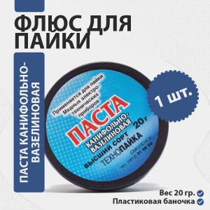 Паста
