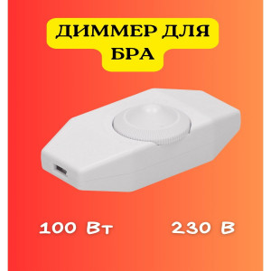Блок для регулировки шнур бра AH-88-10 (1000шт)