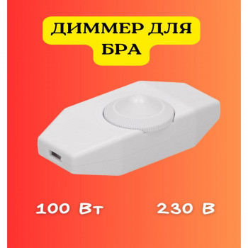 Блок для регулировки шнур бра AH-88-10 (1000шт)