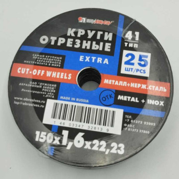 Круги отрезные 150 1.6×22,23