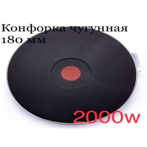 Электроконфорка  180-2000-220