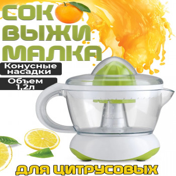 Соковыжималка DL-477
